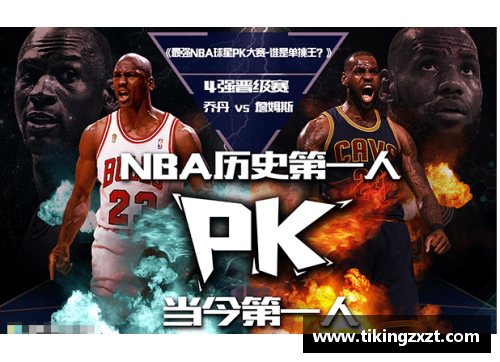 NBA球星对决：谁是单挑之王？