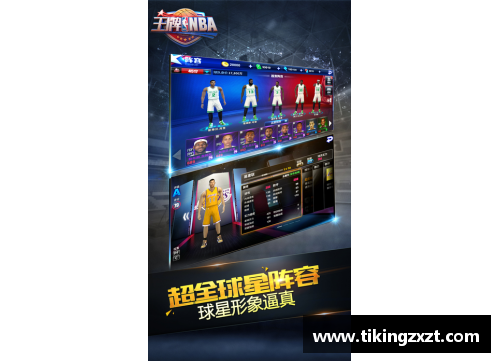 王牌NBA竞猜：探索全新赛季的王牌球员与冠军预测
